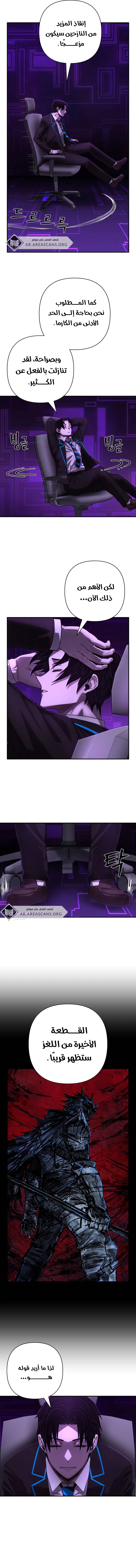 Read Hero Has Returned ar Manga Online