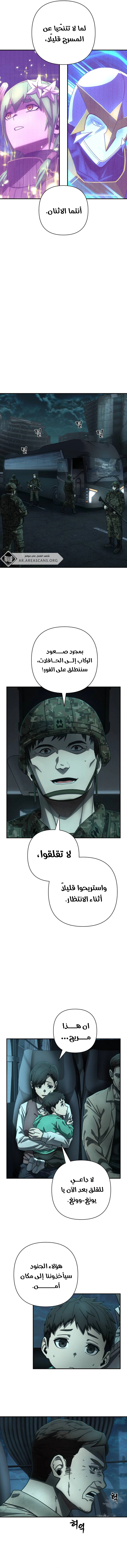 Read Hero Has Returned ar Manga Online