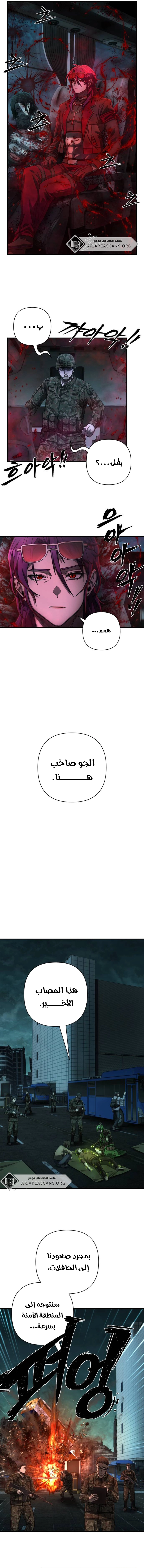 Read Hero Has Returned ar Manga Online