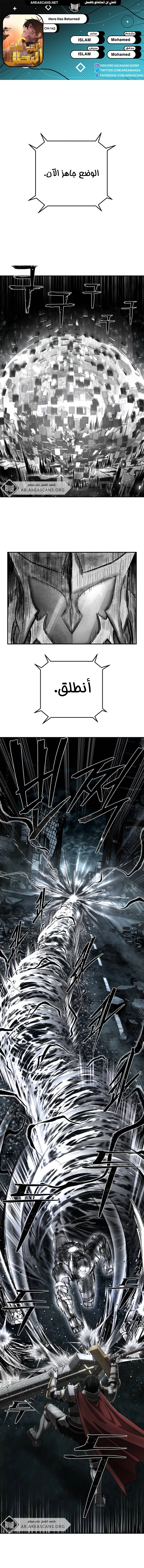 Read Hero Has Returned ar Manga Online