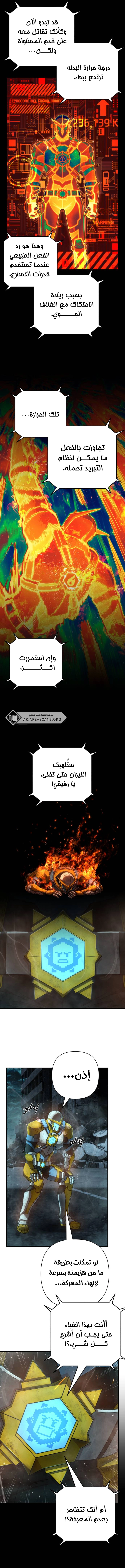 Read Hero Has Returned ar Manga Online