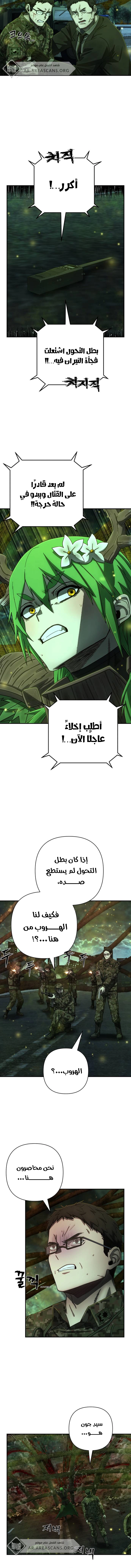 Read Hero Has Returned ar Manga Online