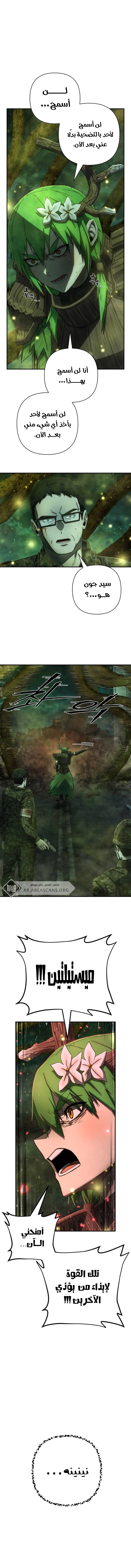 Read Hero Has Returned ar Manga Online