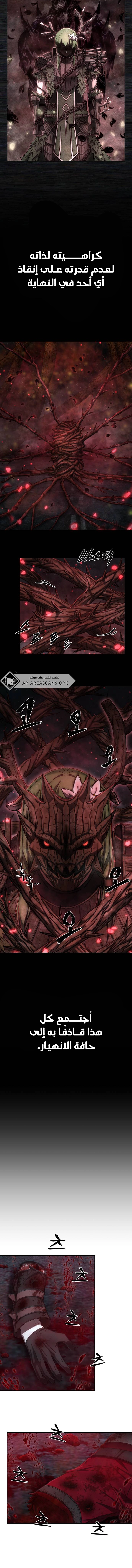 Read Hero Has Returned ar Manga Online