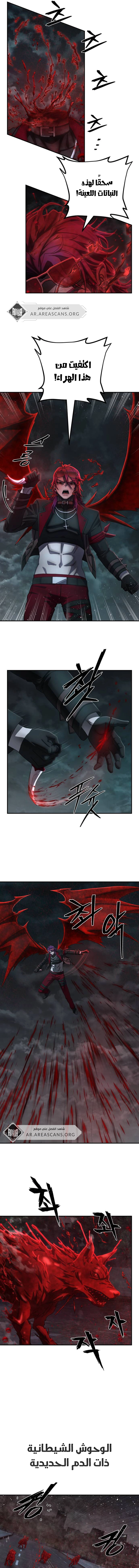 Read Hero Has Returned ar Manga Online