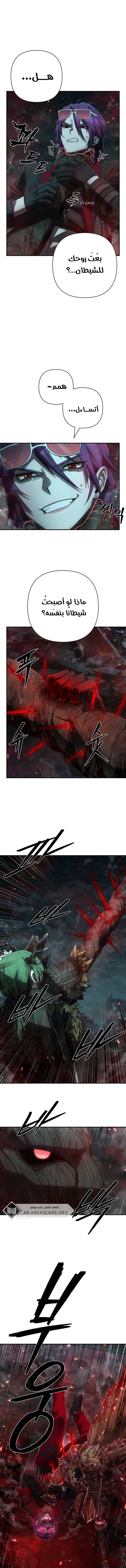 Read Hero Has Returned ar Manga Online