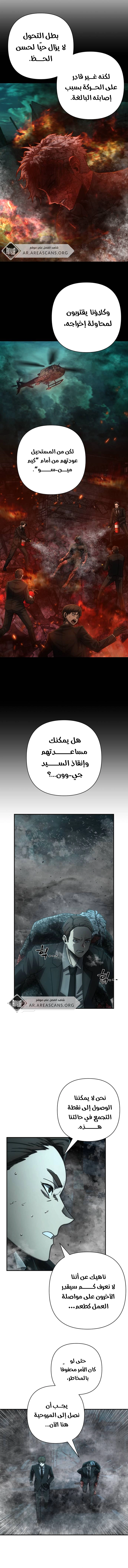 Read Hero Has Returned ar Manga Online