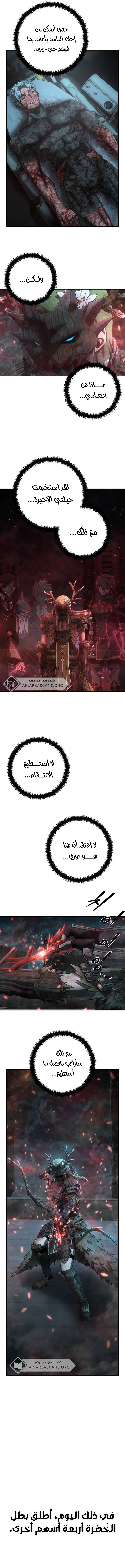 Read Hero Has Returned ar Manga Online