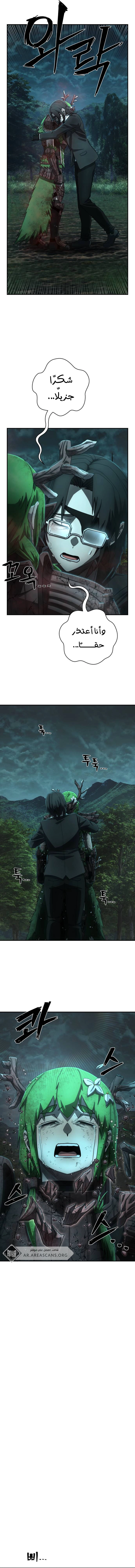 Read Hero Has Returned ar Manga Online