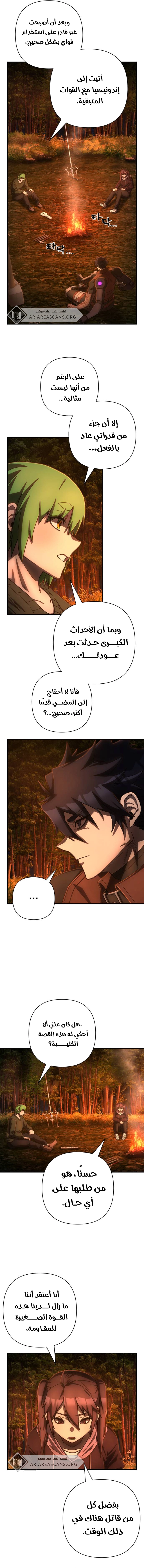 Read Hero Has Returned ar Manga Online