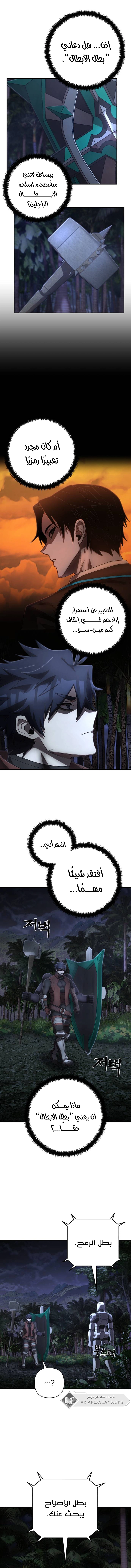 Read Hero Has Returned ar Manga Online