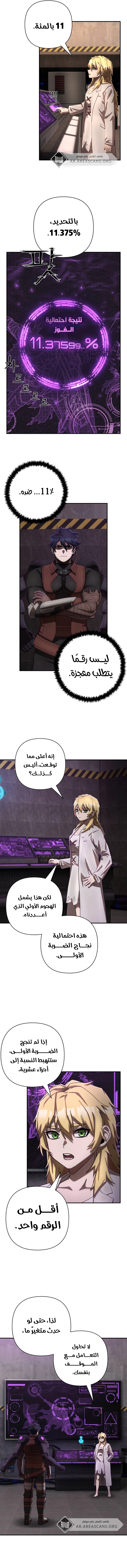 Read Hero Has Returned ar Manga Online