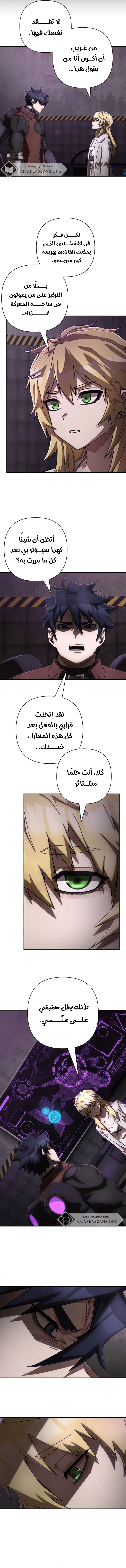 Read Hero Has Returned ar Manga Online