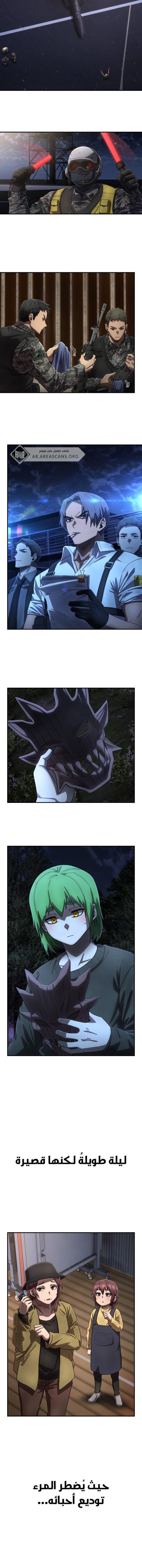 Read Hero Has Returned ar Manga Online