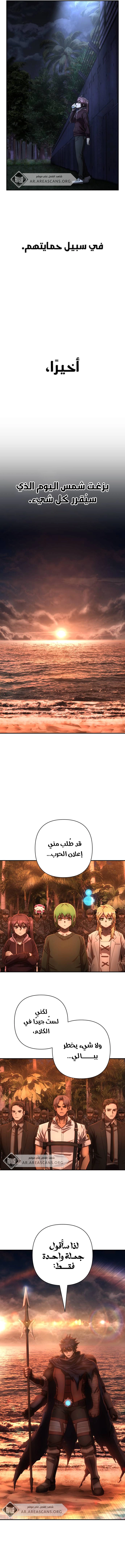 Read Hero Has Returned ar Manga Online