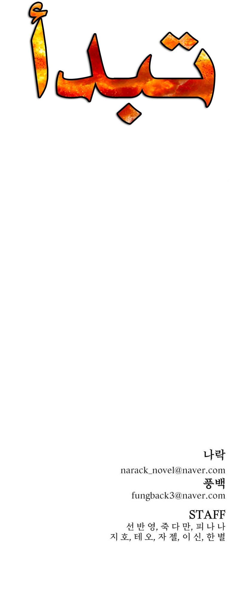 Read Hero Has Returned ar Manga Online