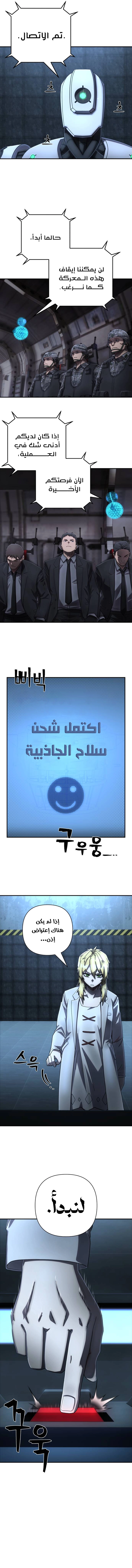 Read Hero Has Returned ar Manga Online