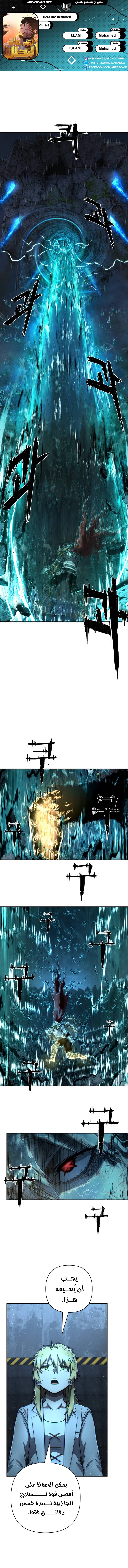 Read Hero Has Returned ar Manga Online