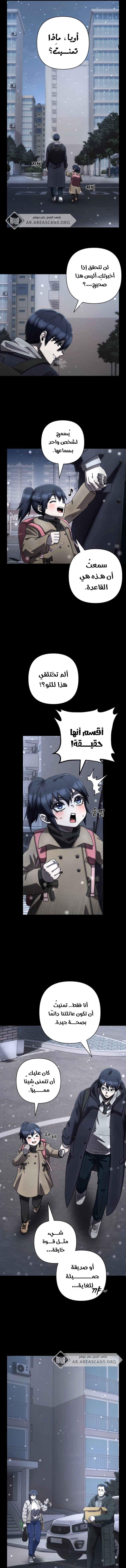 Read Hero Has Returned ar Manga Online