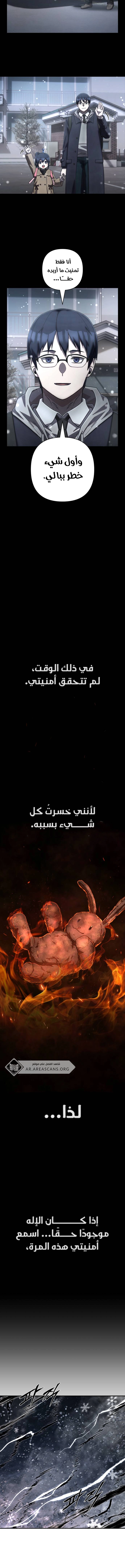 Read Hero Has Returned ar Manga Online