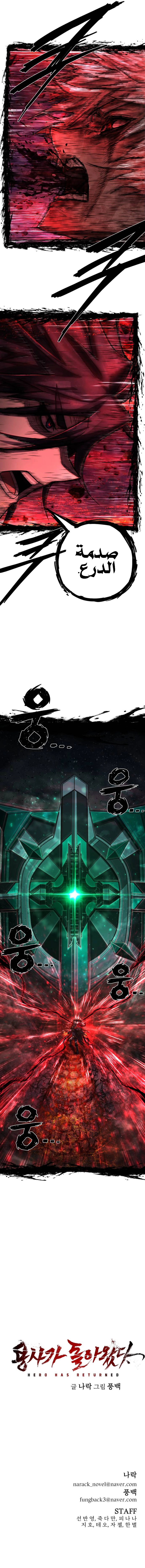 Read Hero Has Returned ar Manga Online