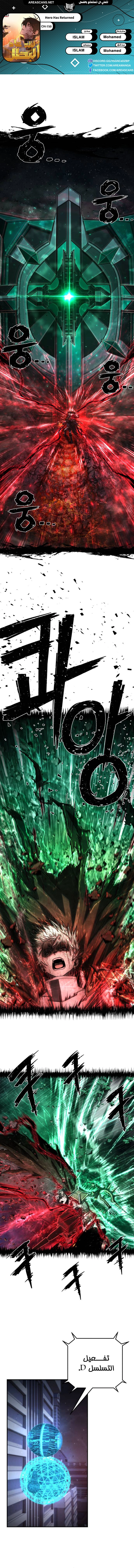 Read Hero Has Returned ar Manga Online