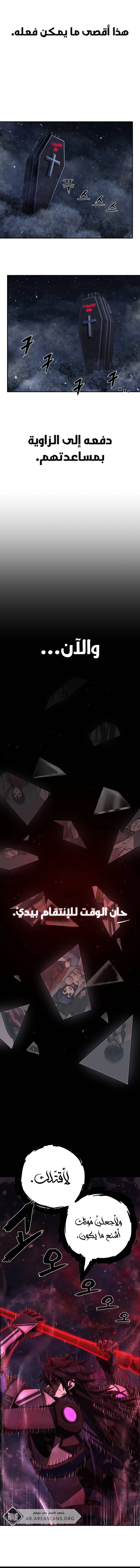 Read Hero Has Returned ar Manga Online