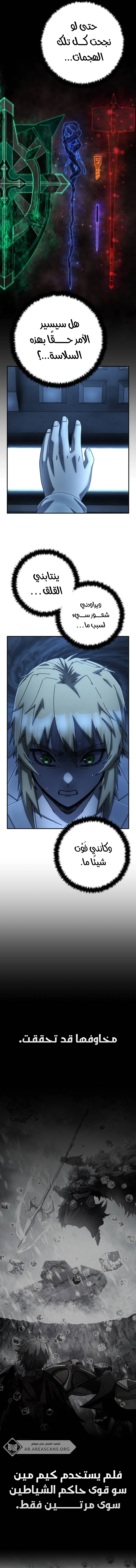 Read Hero Has Returned ar Manga Online