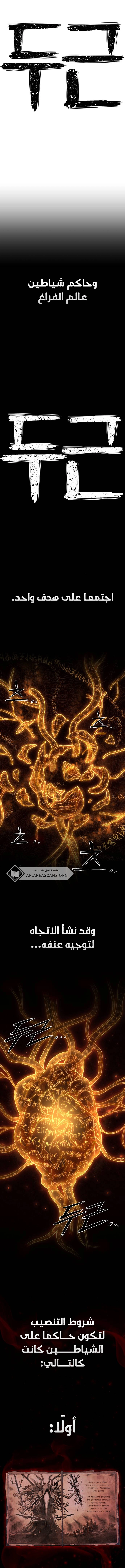 Read Hero Has Returned ar Manga Online