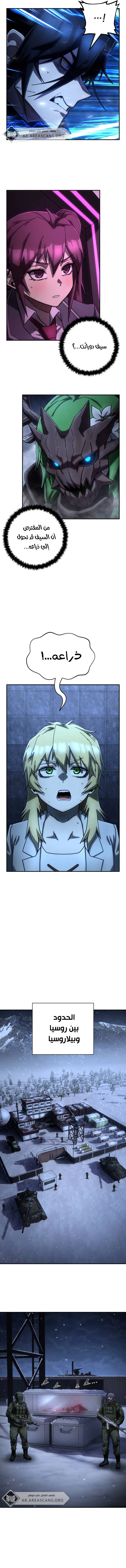 Read Hero Has Returned ar Manga Online