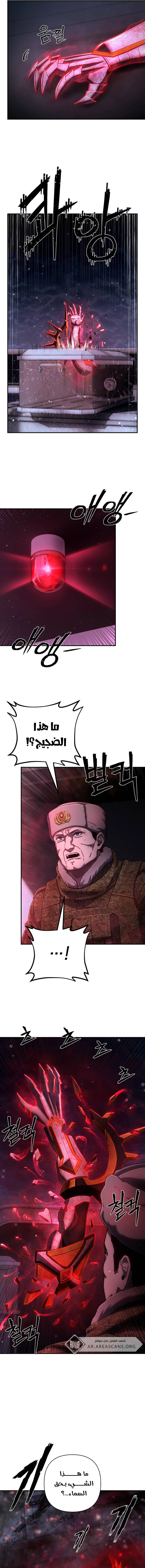 Read Hero Has Returned ar Manga Online