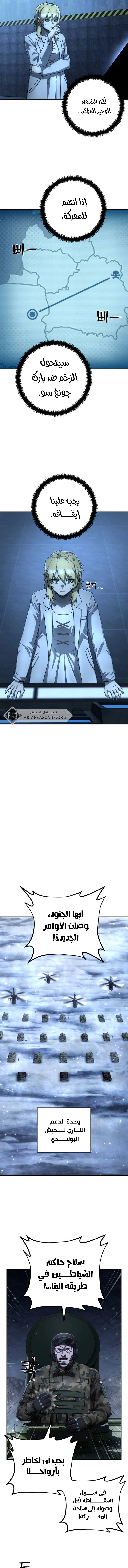 Read Hero Has Returned ar Manga Online