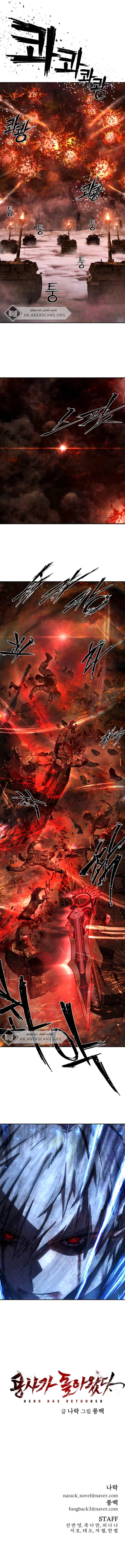 Read Hero Has Returned ar Manga Online