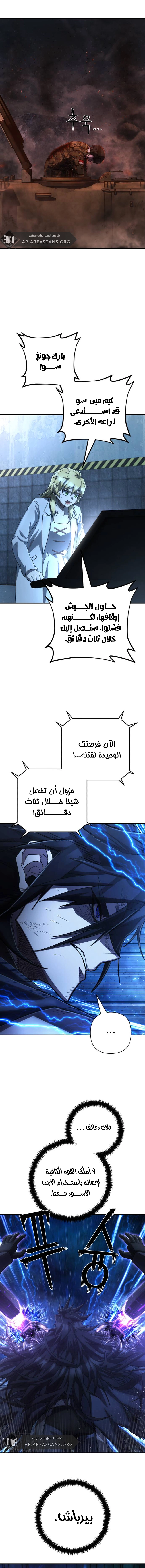 Read Hero Has Returned ar Manga Online