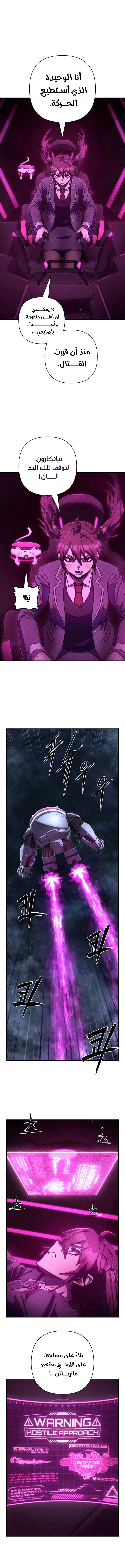 Read Hero Has Returned ar Manga Online