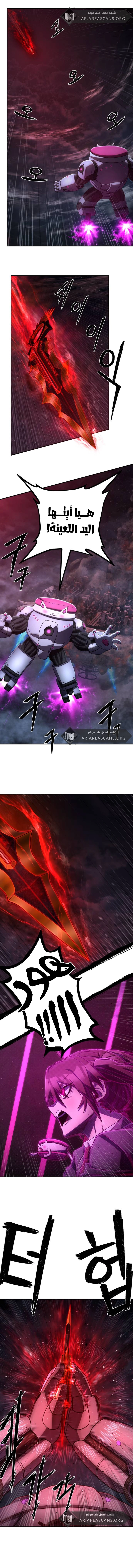 Read Hero Has Returned ar Manga Online