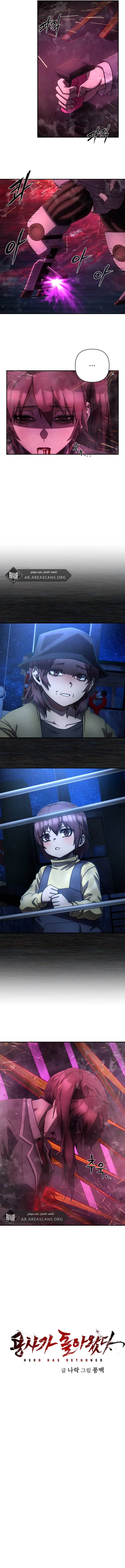 Read Hero Has Returned ar Manga Online