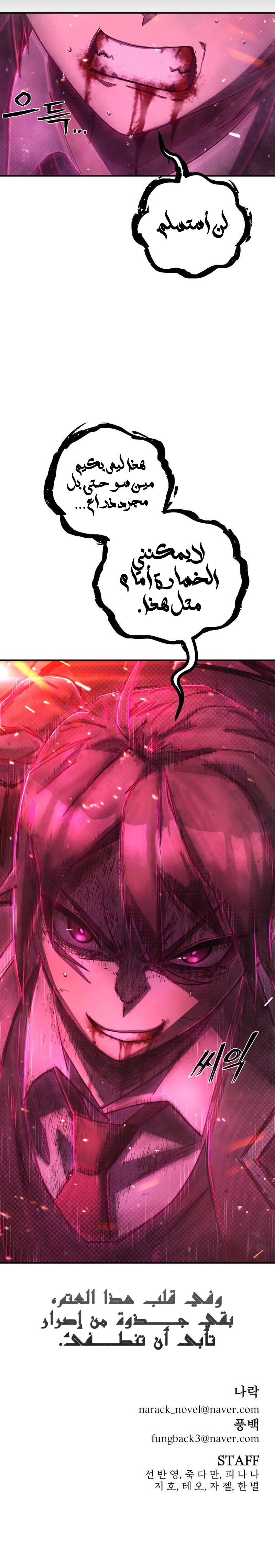 Read Hero Has Returned ar Manga Online