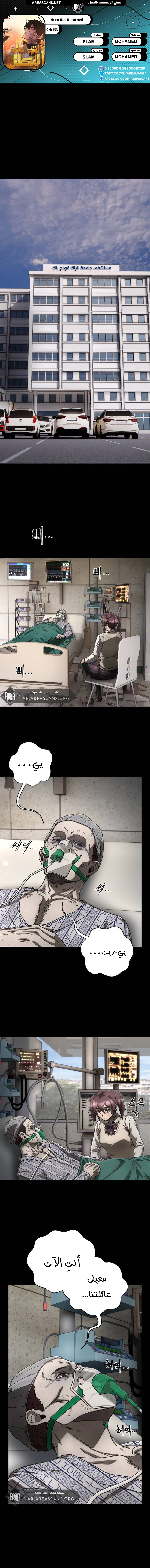 Read Hero Has Returned ar Manga Online