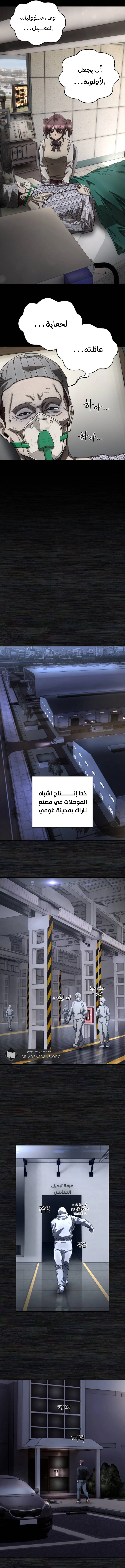 Read Hero Has Returned ar Manga Online