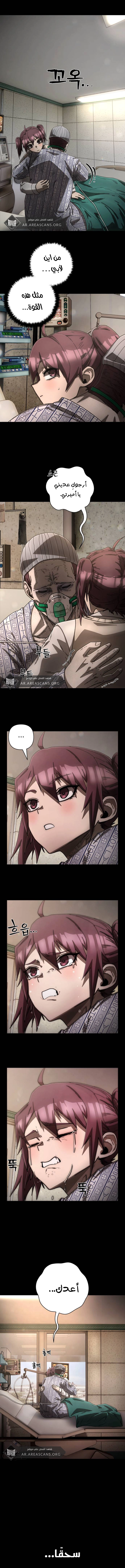 Read Hero Has Returned ar Manga Online