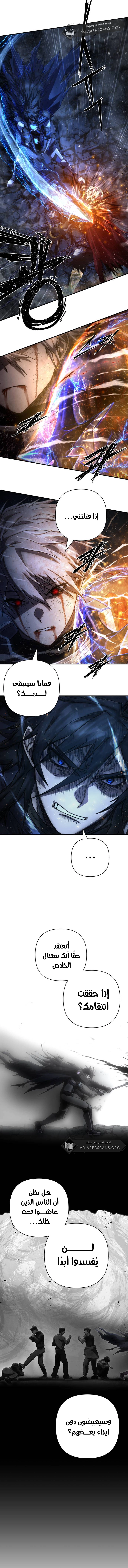 Read Hero Has Returned ar Manga Online