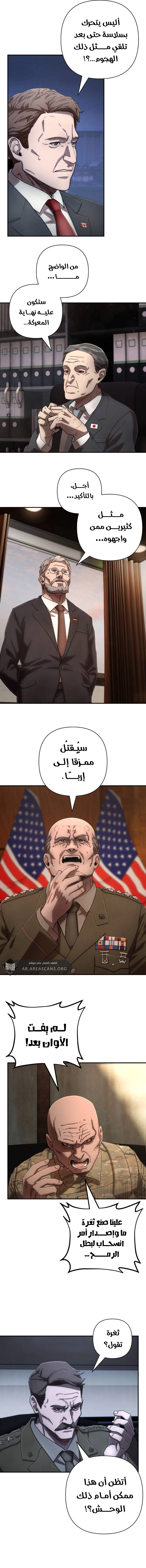 Read Hero Has Returned ar Manga Online