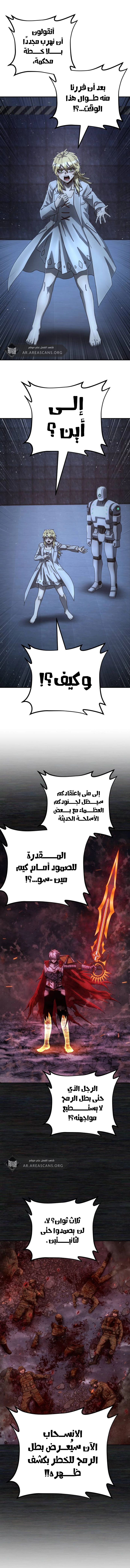 Read Hero Has Returned ar Manga Online