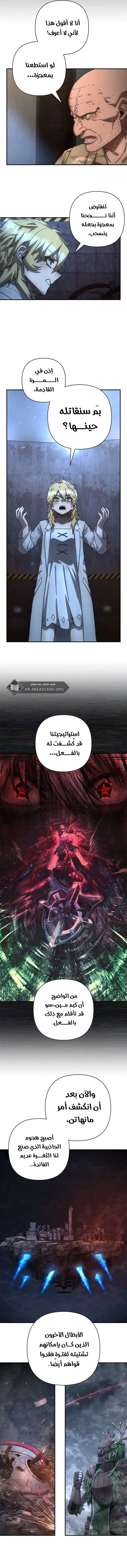 Read Hero Has Returned ar Manga Online