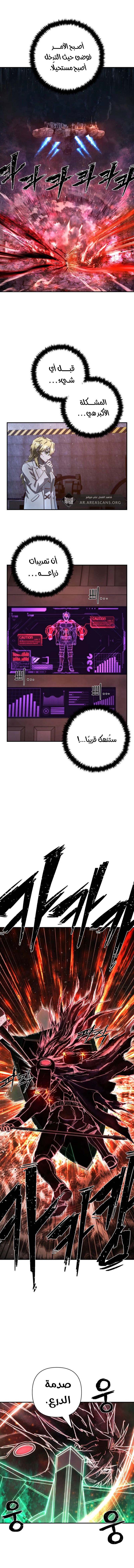 Read Hero Has Returned ar Manga Online