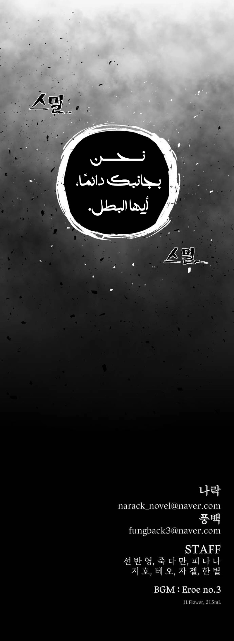 Read Hero Has Returned ar Manga Online