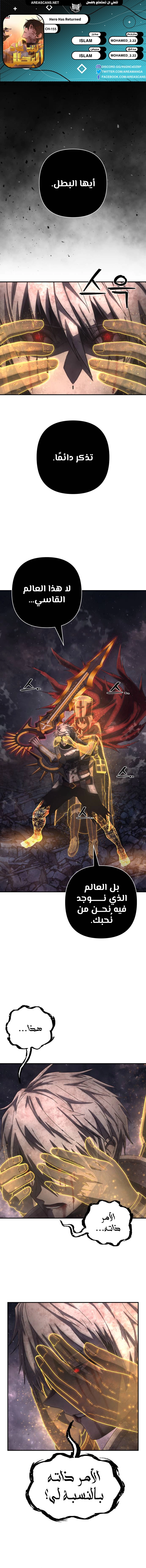 Read Hero Has Returned ar Manga Online