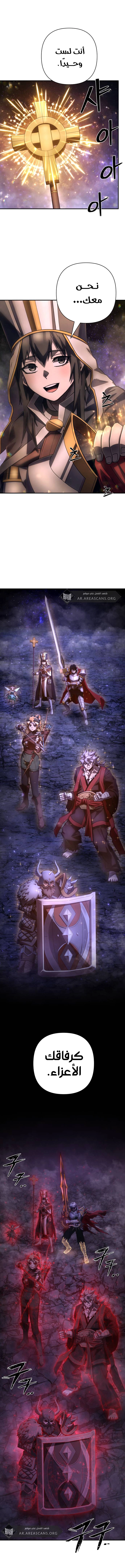 Read Hero Has Returned ar Manga Online