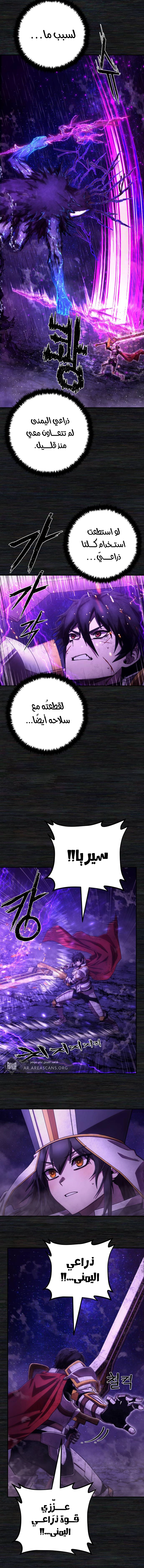 Read Hero Has Returned ar Manga Online